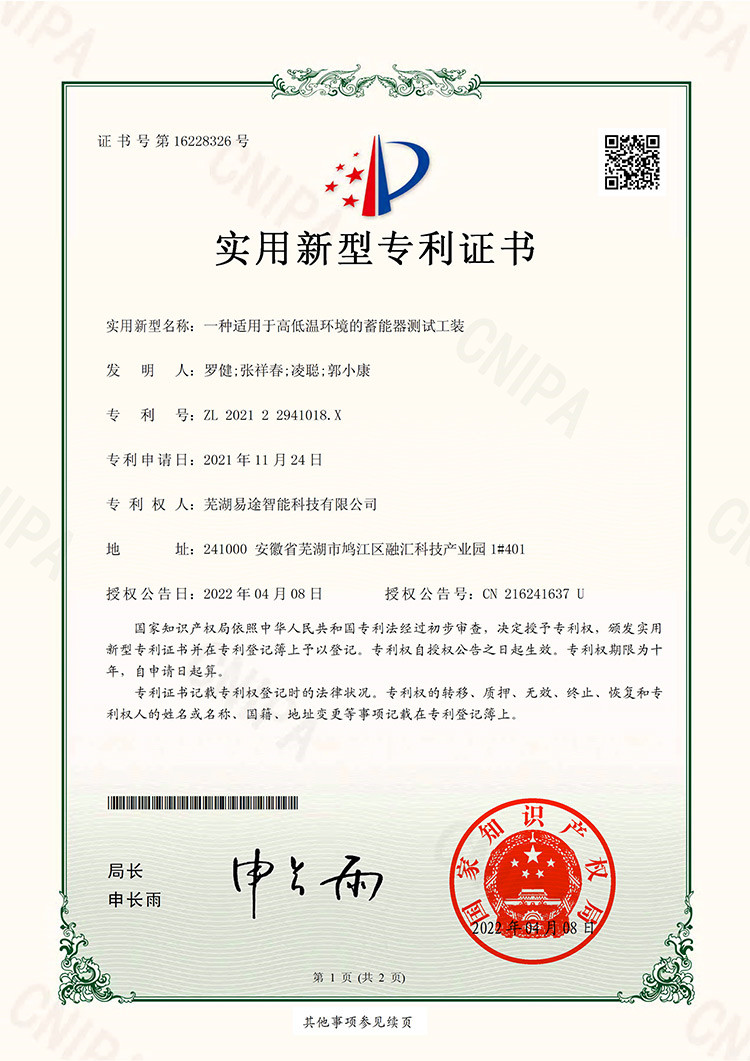 一種適用于高低溫環境的蓄能器測試工裝-1