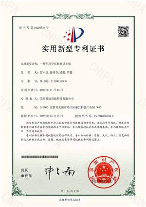 一種車用空壓機(jī)測(cè)試工裝
