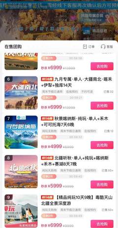 新疆秋游火熱，民宿標價2000元仍一房難求，旅行社預訂潮提前涌現(xiàn)